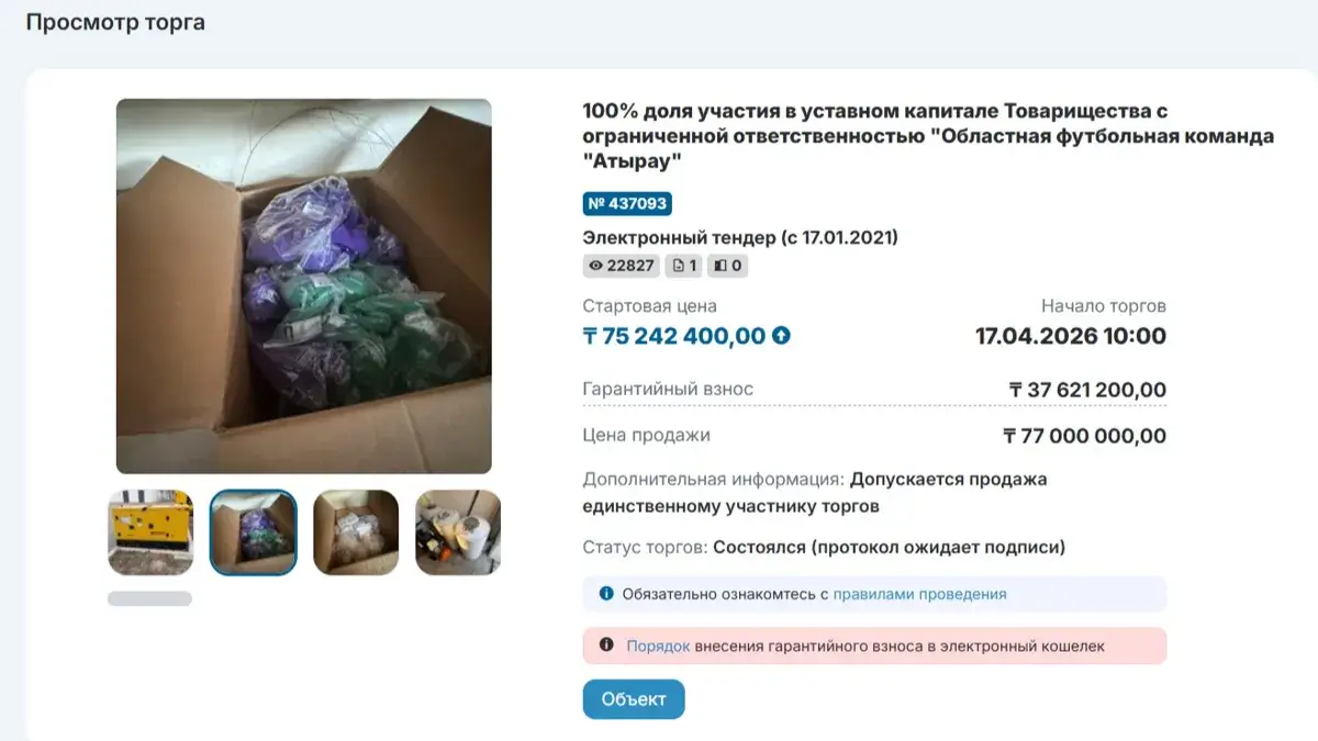 "Атырау" ФК