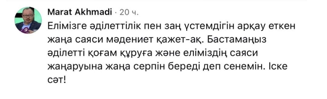 a24bd28de955266e837aa4a914e75711 Қазақстандықтар жаңа партияға қосылуға дайын – «Әділет» партия құру процесі бастады