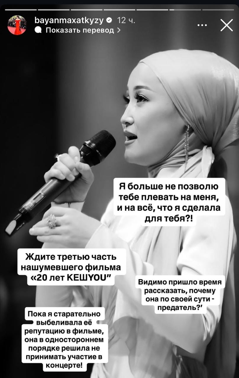 «Сатқын екенін айтатын уақыт келді». Баян Мақсатқызы Мөлдір Әуелбековаға шүйлікті