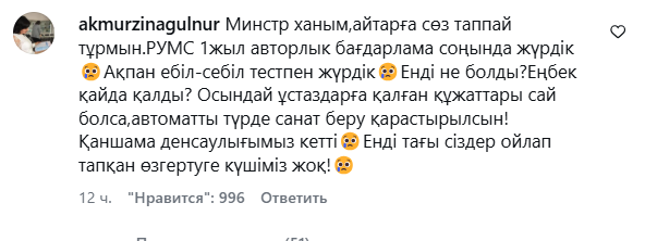 Instagram скрині