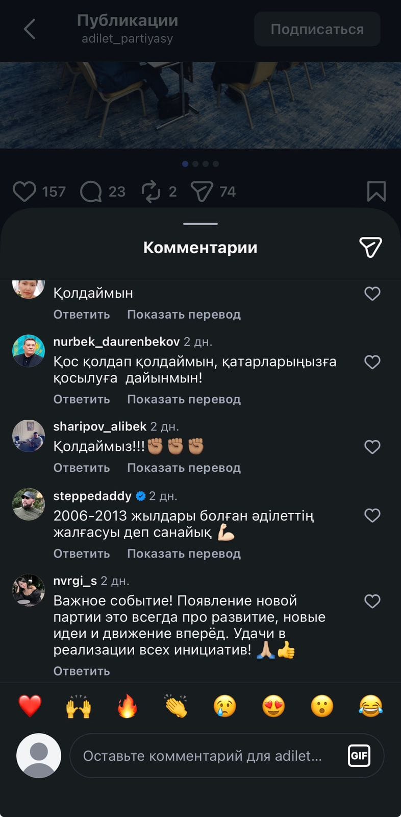 abe263f333ec5833221209c741c67382 Қазақстандықтар жаңа партияға қосылуға дайын – «Әділет» партия құру процесі бастады