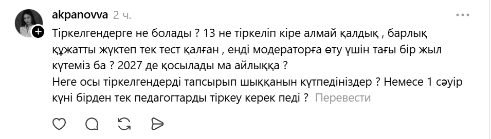 threads скрині