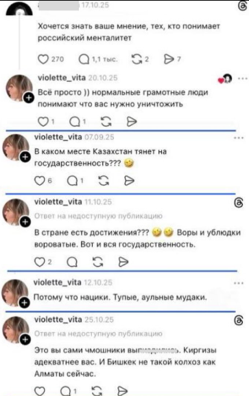 скрин