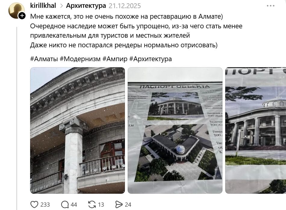 threads скрині