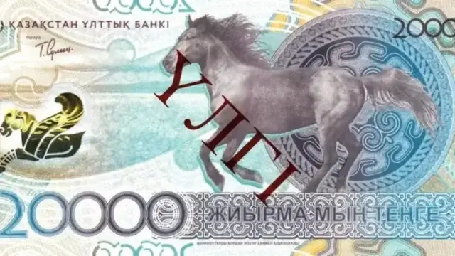 Қазақстанда жаңа 20 000 теңгелік банкнот пайда болады