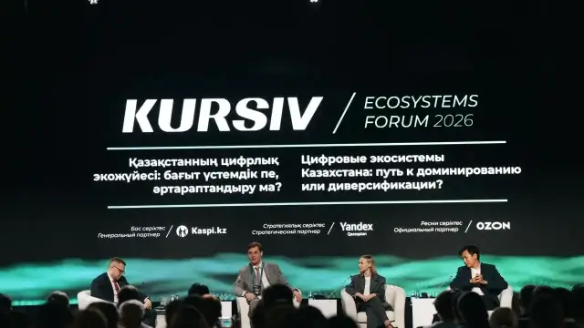 Қазақстандағы суперқолданбалардың болашағы: Kursiv Ecosystems Forum қорытындысы