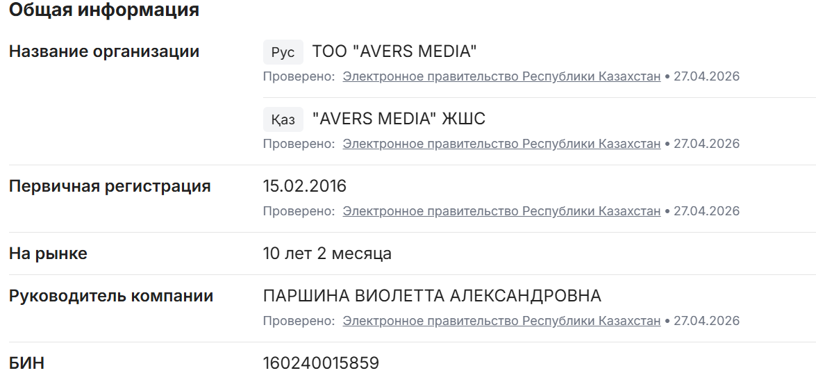 Қазаққа тіл тигізген желі қолданушысына қатысты қылмыстық іс қозғалды