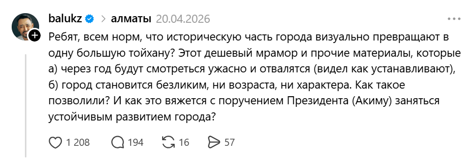 threads скрині