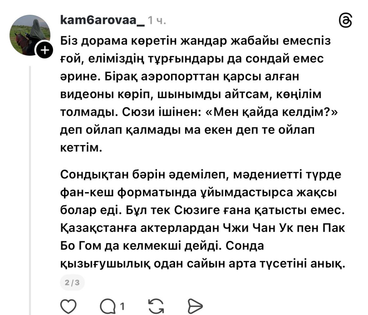Танымал корей актрисасы Сюзи Ақтауға келді