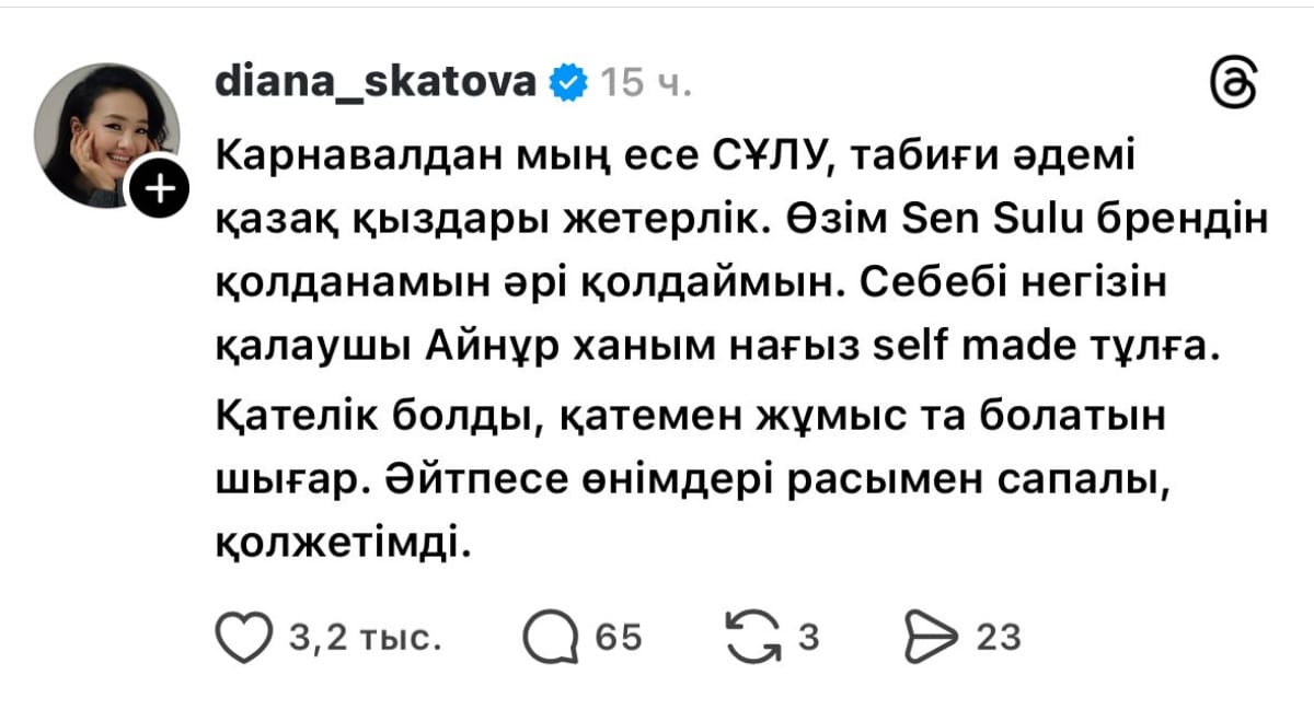 Threads скрині