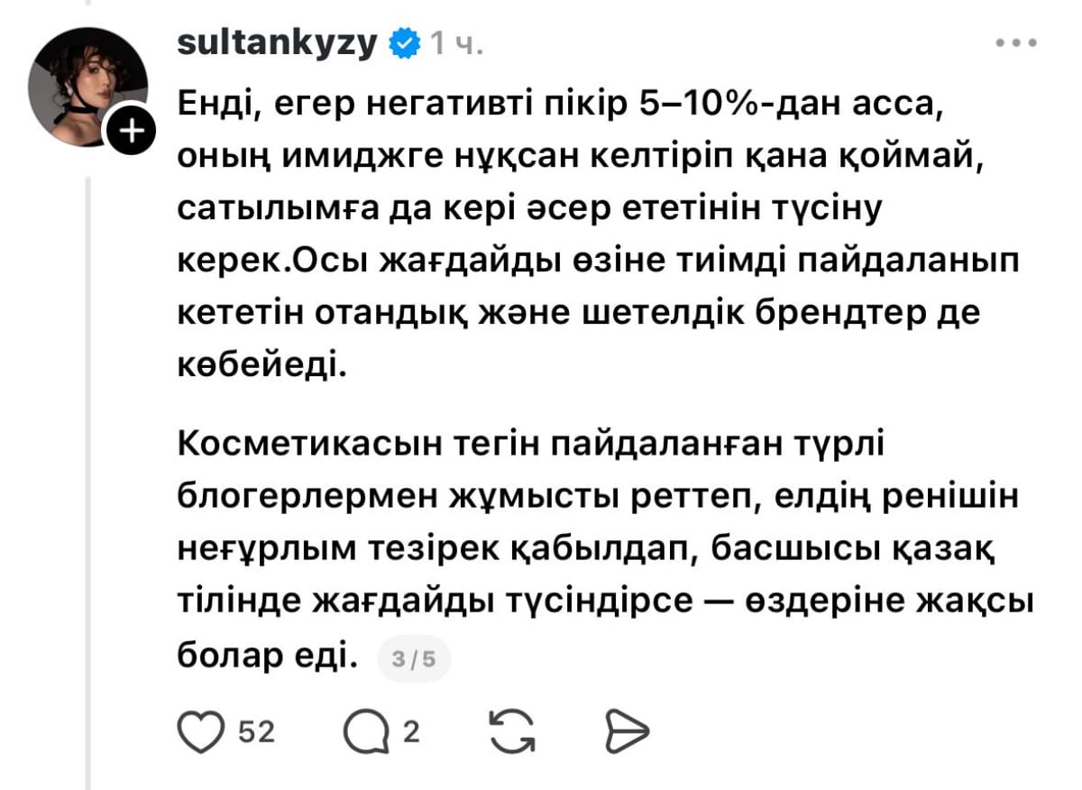 скрин