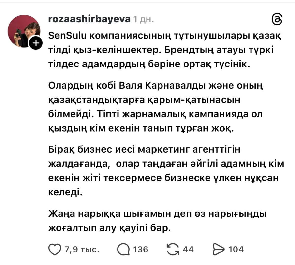 скрин