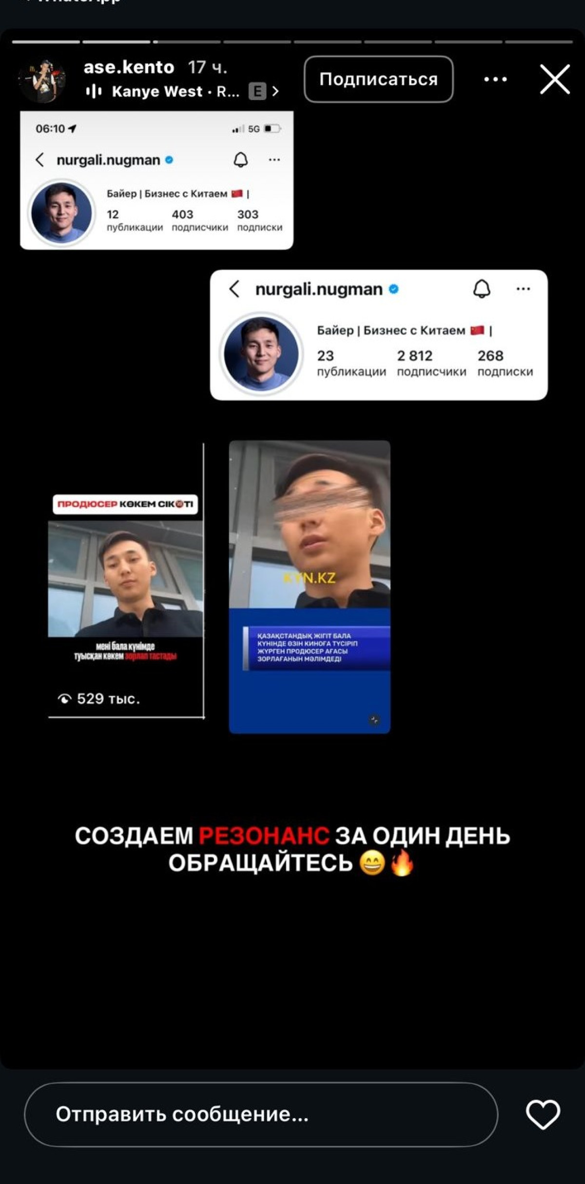 Balapan.tv «Продюсер көкем зорлады» деген жігітке қатысты ресми мәлімдеме жасады
