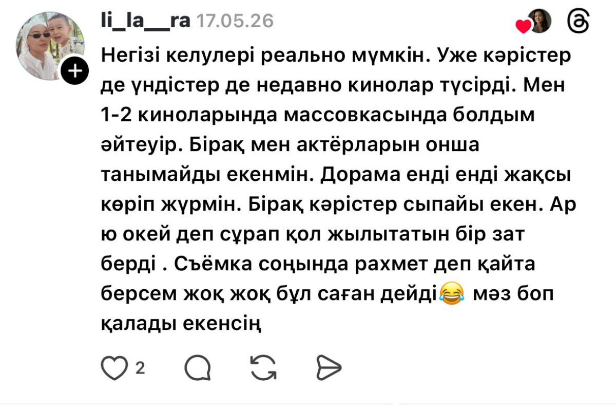 скрин