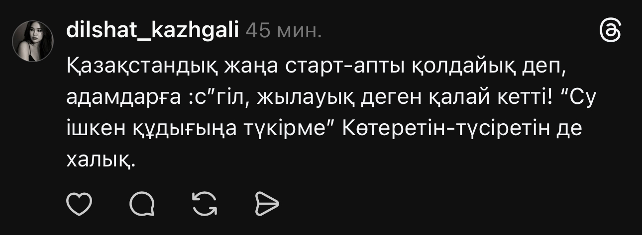 Threads скрині