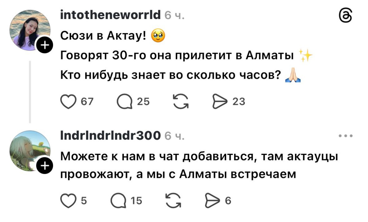 Танымал корей актрисасы Сюзи Ақтауға келді