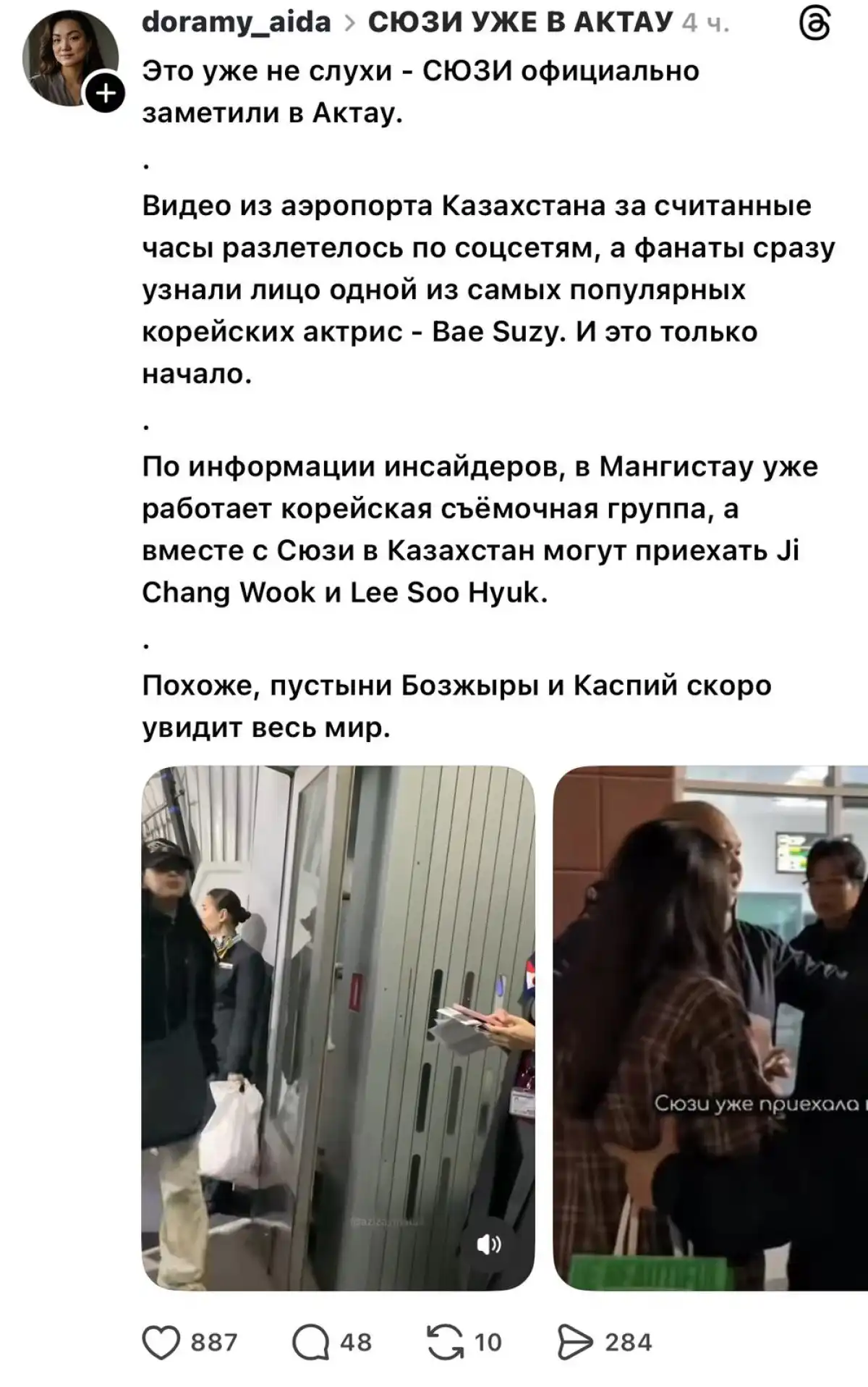 Тредс скрині
