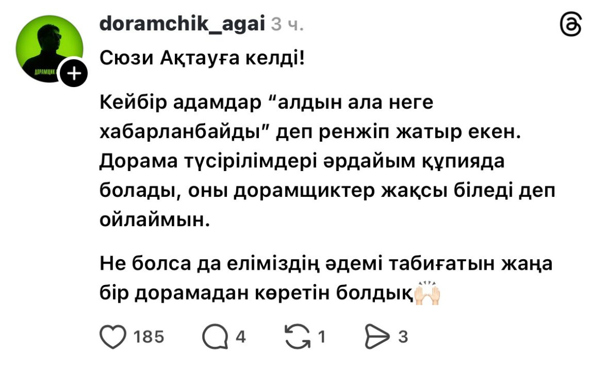 Танымал корей актрисасы Сюзи Ақтауға келді