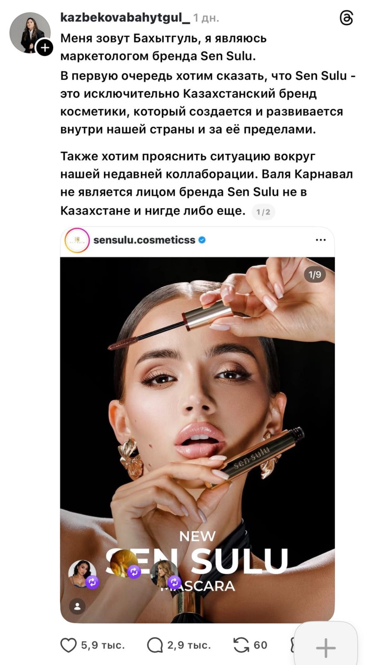 скрин