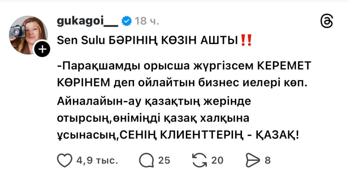 скрин