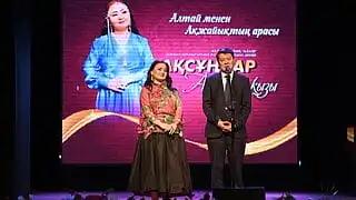 d3f7f458d40ef842be5a9eb49c30fbd4 «Алтай менен Ақжайықтың арасы»: филармонияда рухани кеш өтті