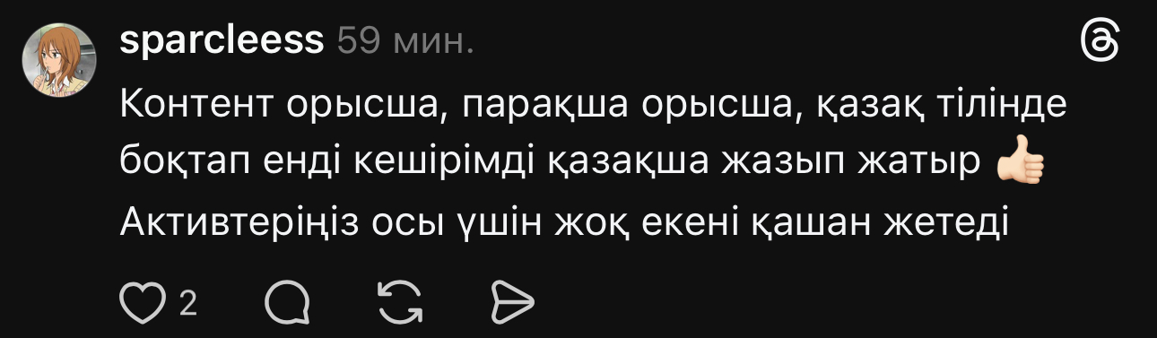 Threads скрині