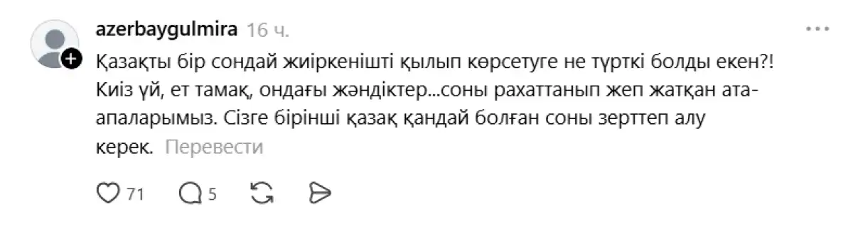 Threads, қыз алып қашу