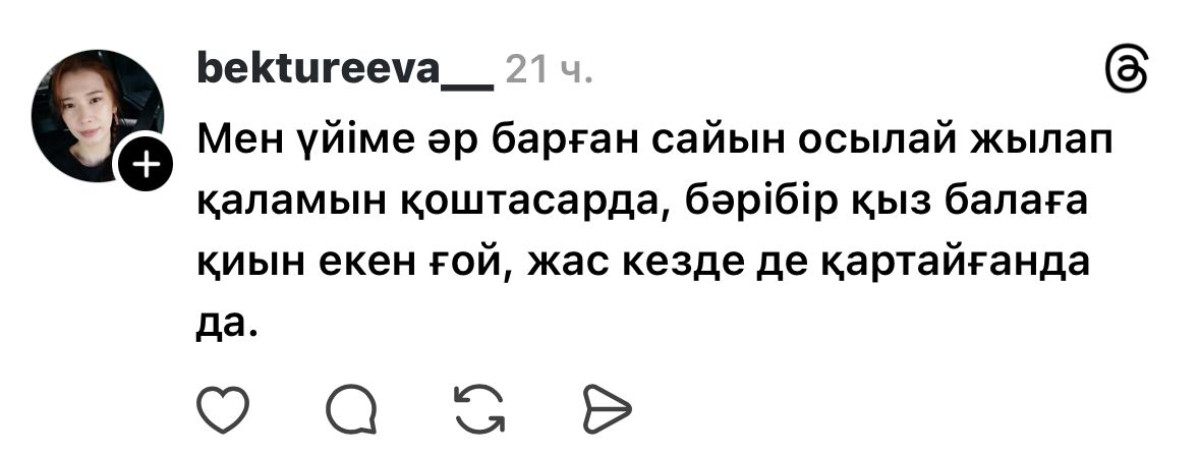 Тhreads