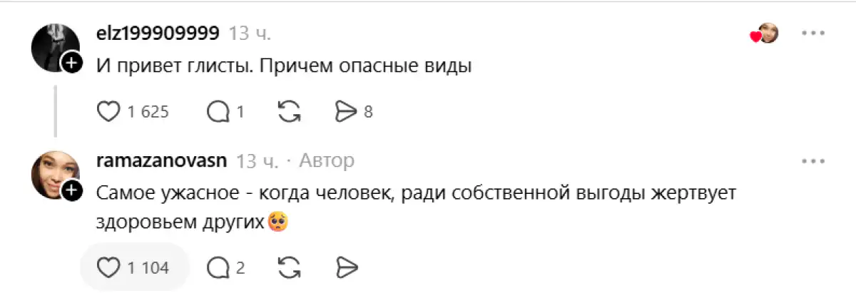 Сайран, сатушы, Threads
