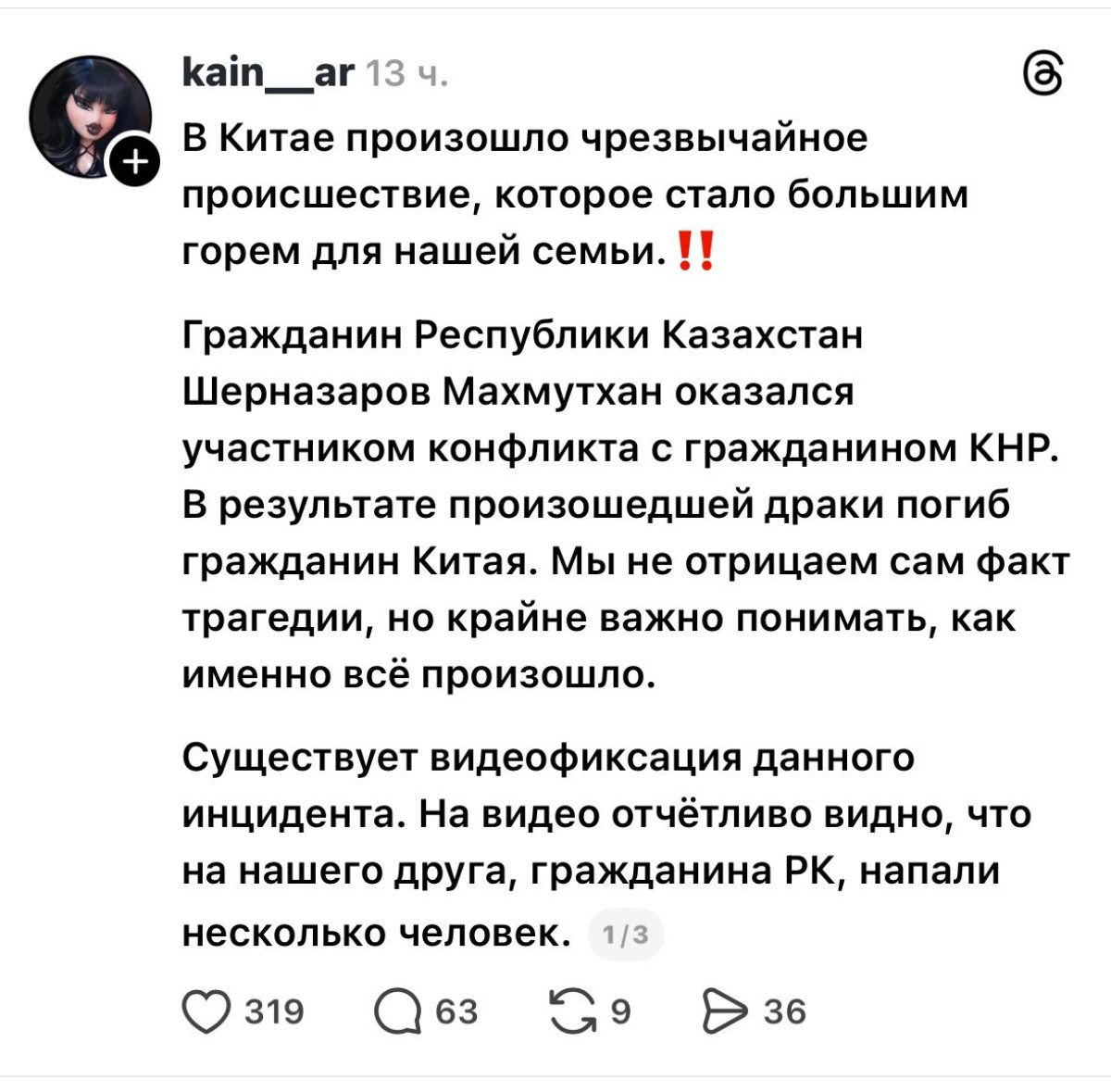 скрин