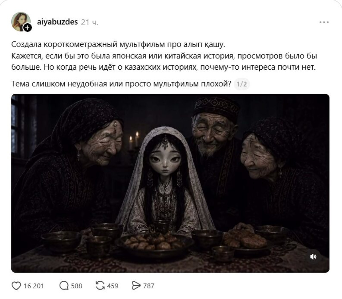 Қыз алып қашу, Threads