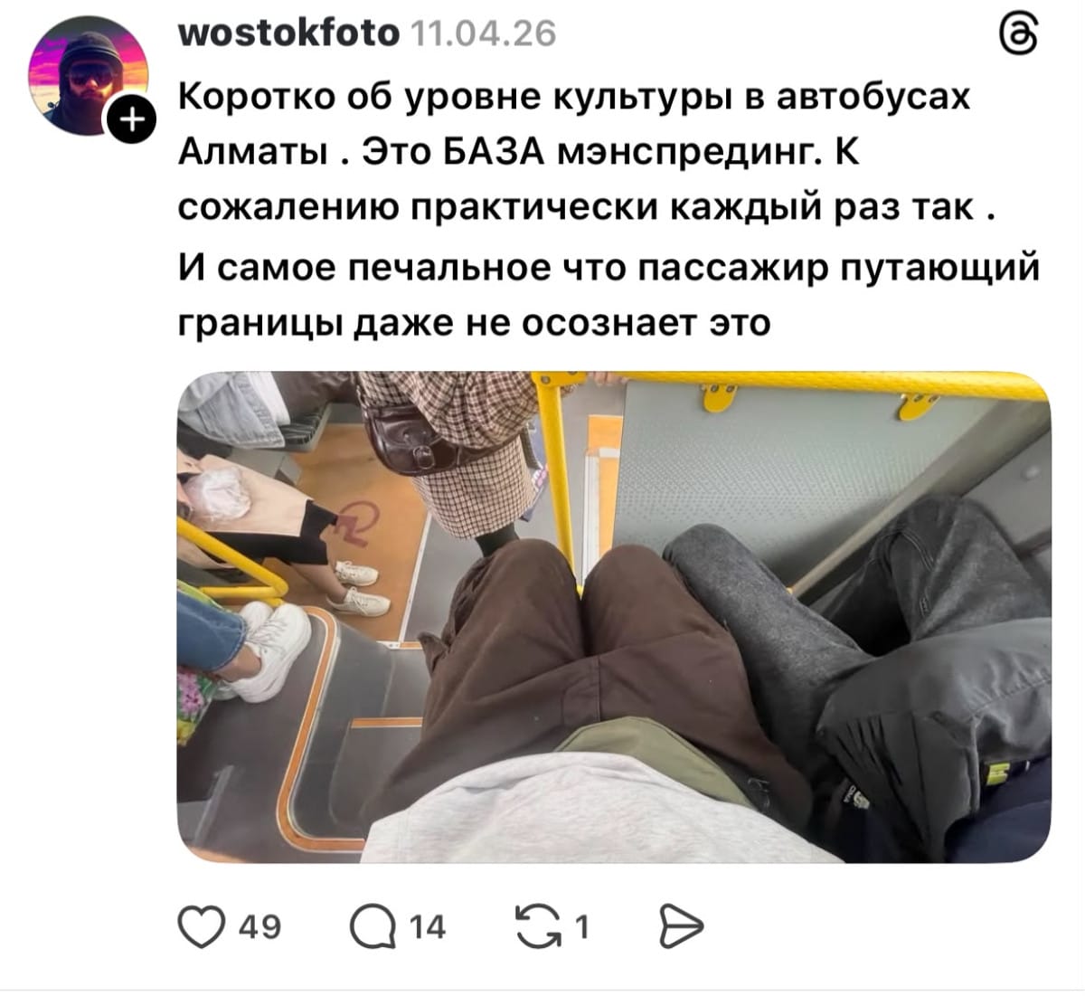 мәнспредиң
