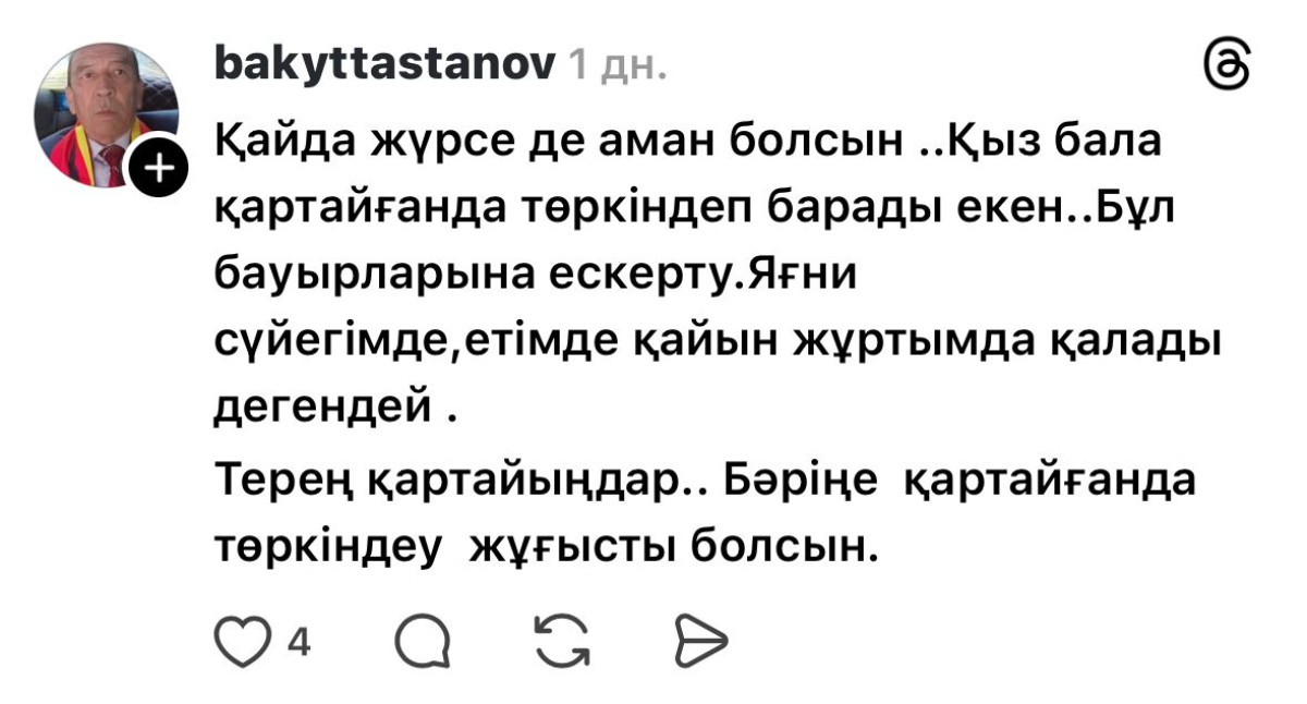 Тhreads