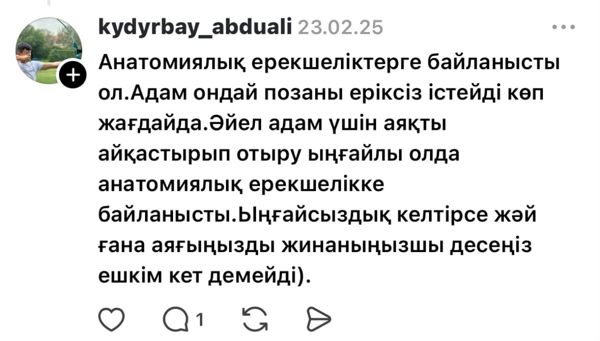 мәнспредиң