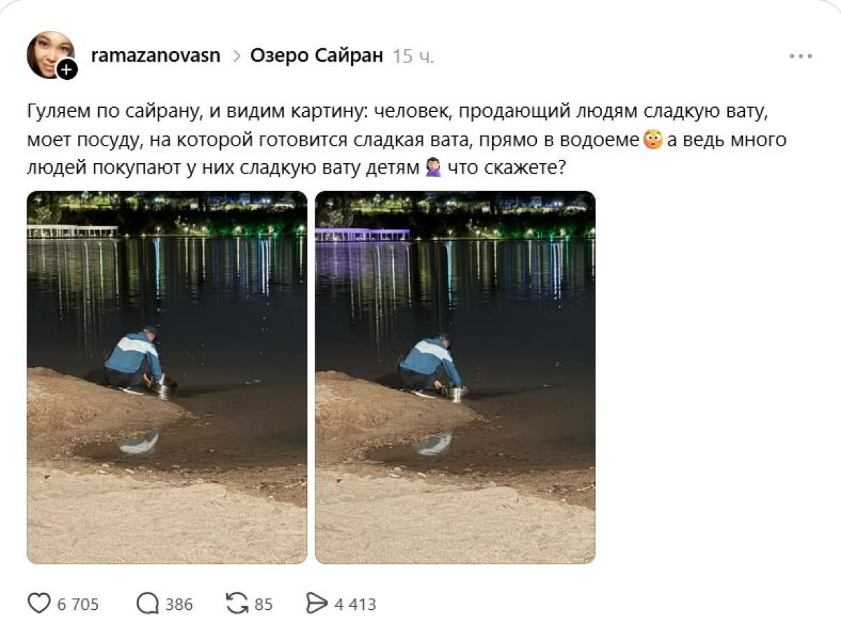 Сайран, сатушы, Threads