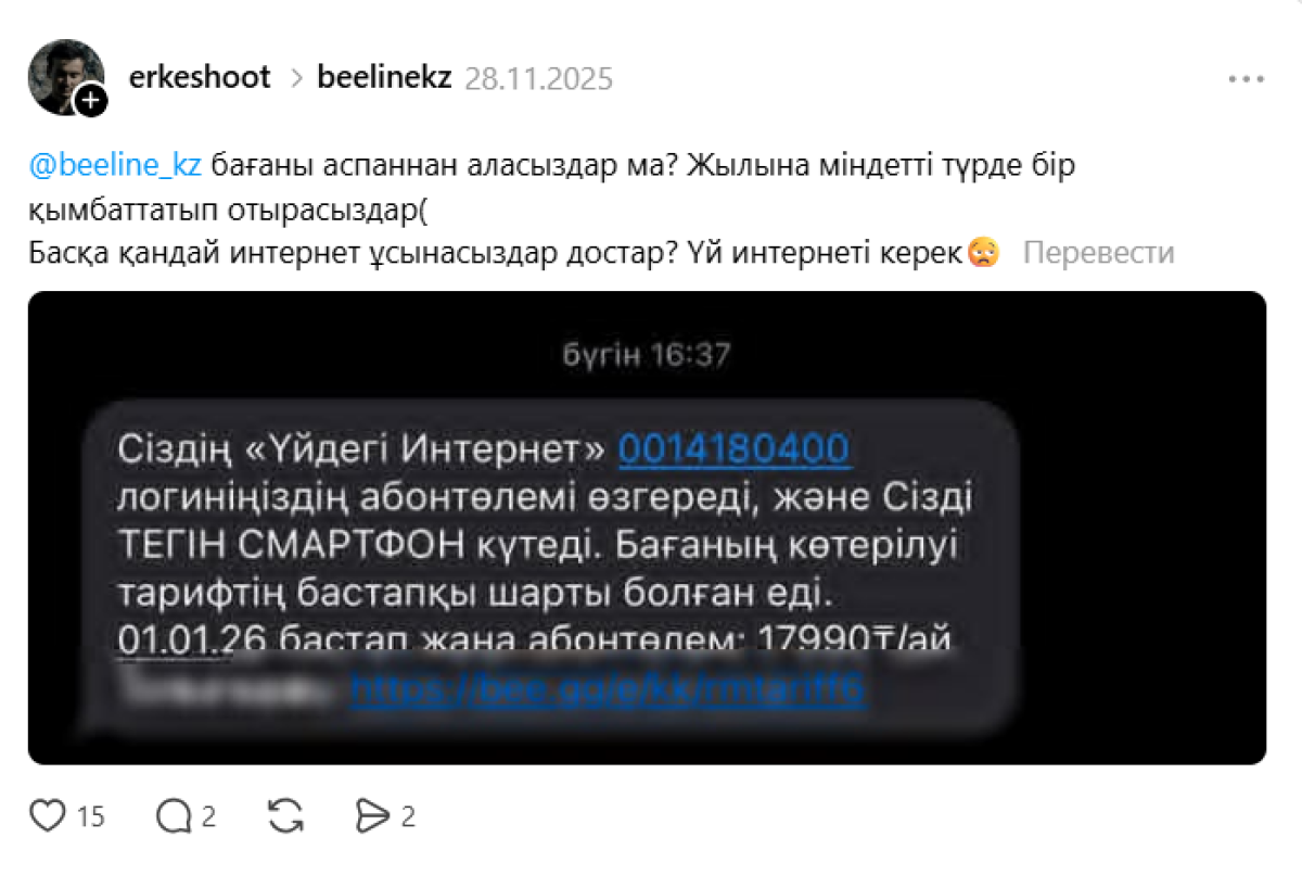 Үй интернеті, Threads, интернет сапасы