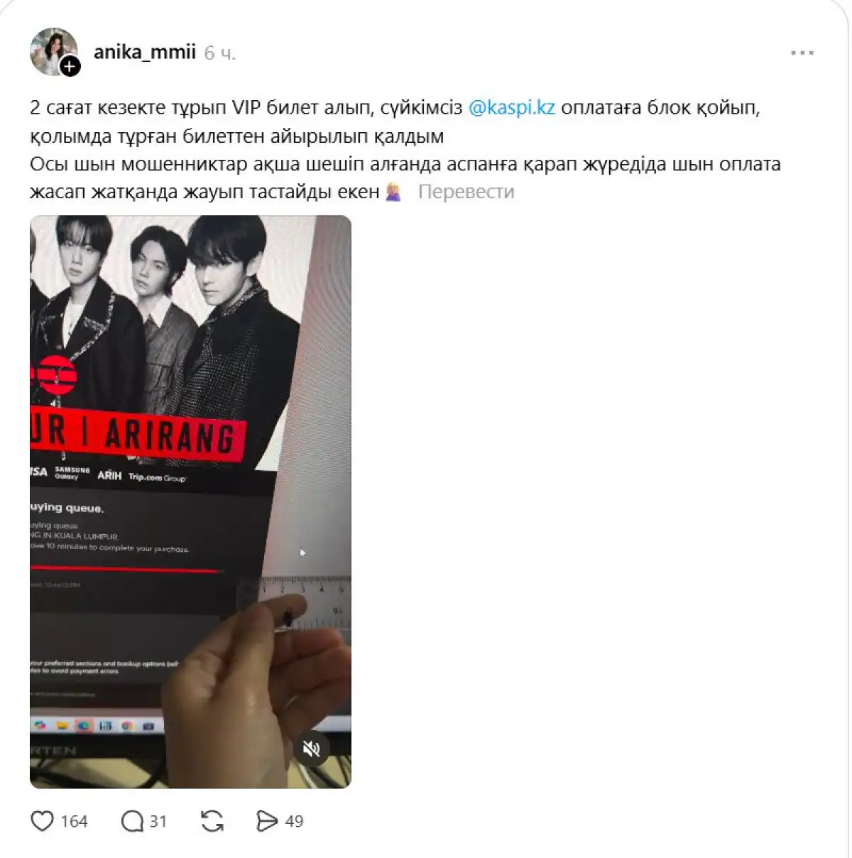 BTS, Threads