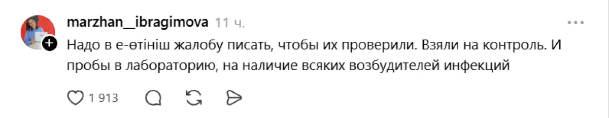 Сайран, сатушы, Threads