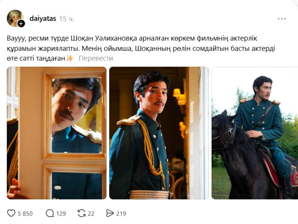 Шоқан, Ерлан Құлмурзин