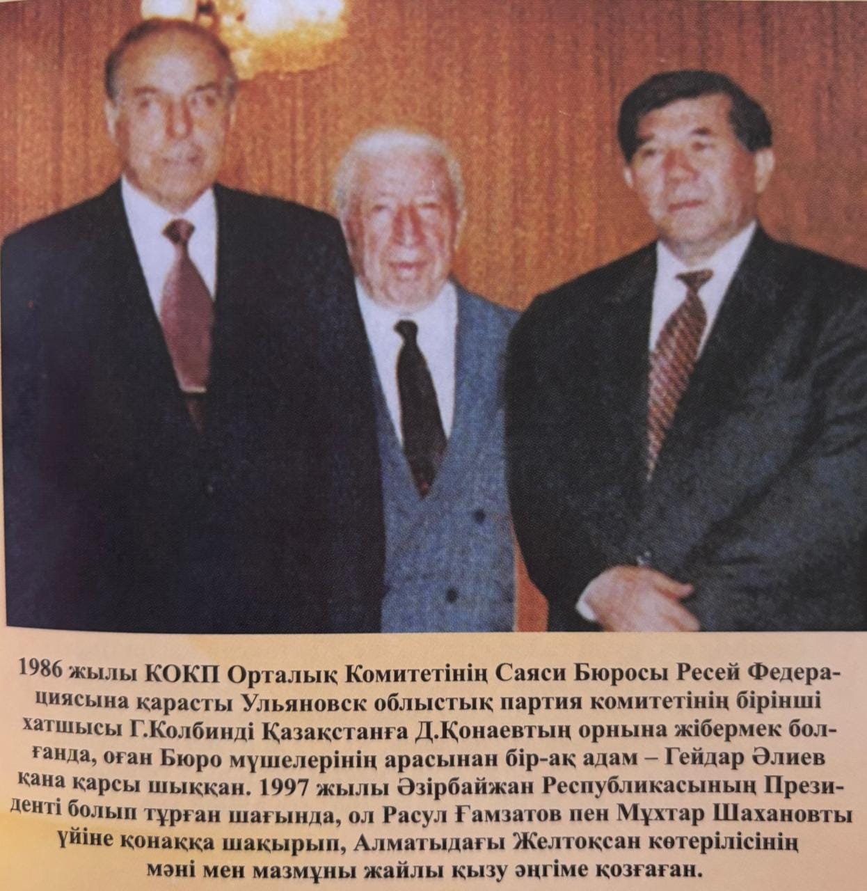 Мұхтар Шаханов