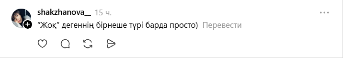 Ән мәтіні, Threads, пікір