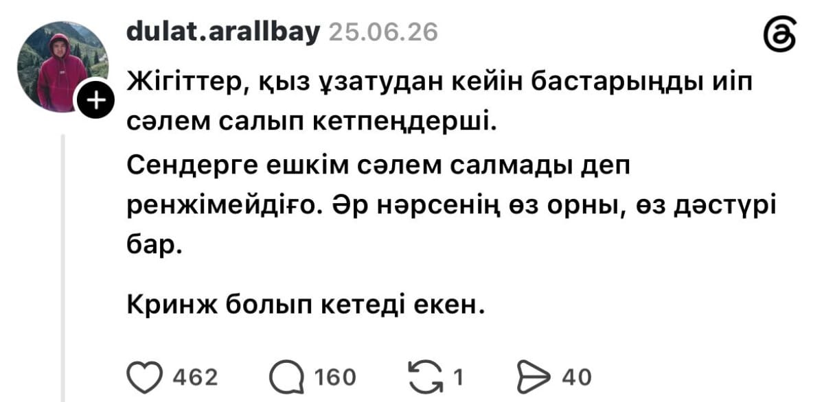 8d2823fd1f5d0d687ff41a42d6249d56 Күйеужігіт қайын жұртына иіліп, сәлем беруі дәстүр ме, әлде тренд пе?