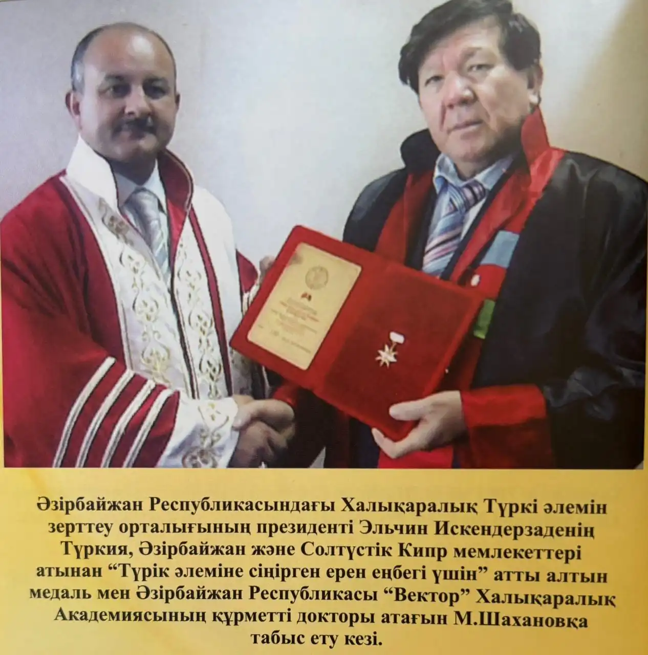 Мұхтар Шаханов