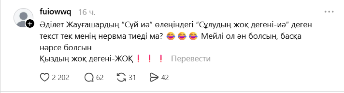 Ән мәтіні, Threads, пікір