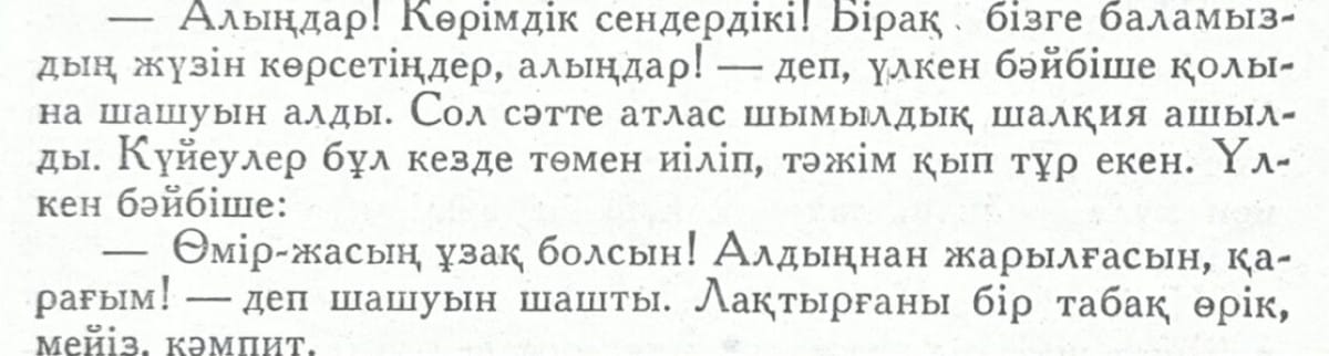 d227abf8e633443f314b27e9d42ba6a9 Күйеужігіт қайын жұртына иіліп, сәлем беруі дәстүр ме, әлде тренд пе?