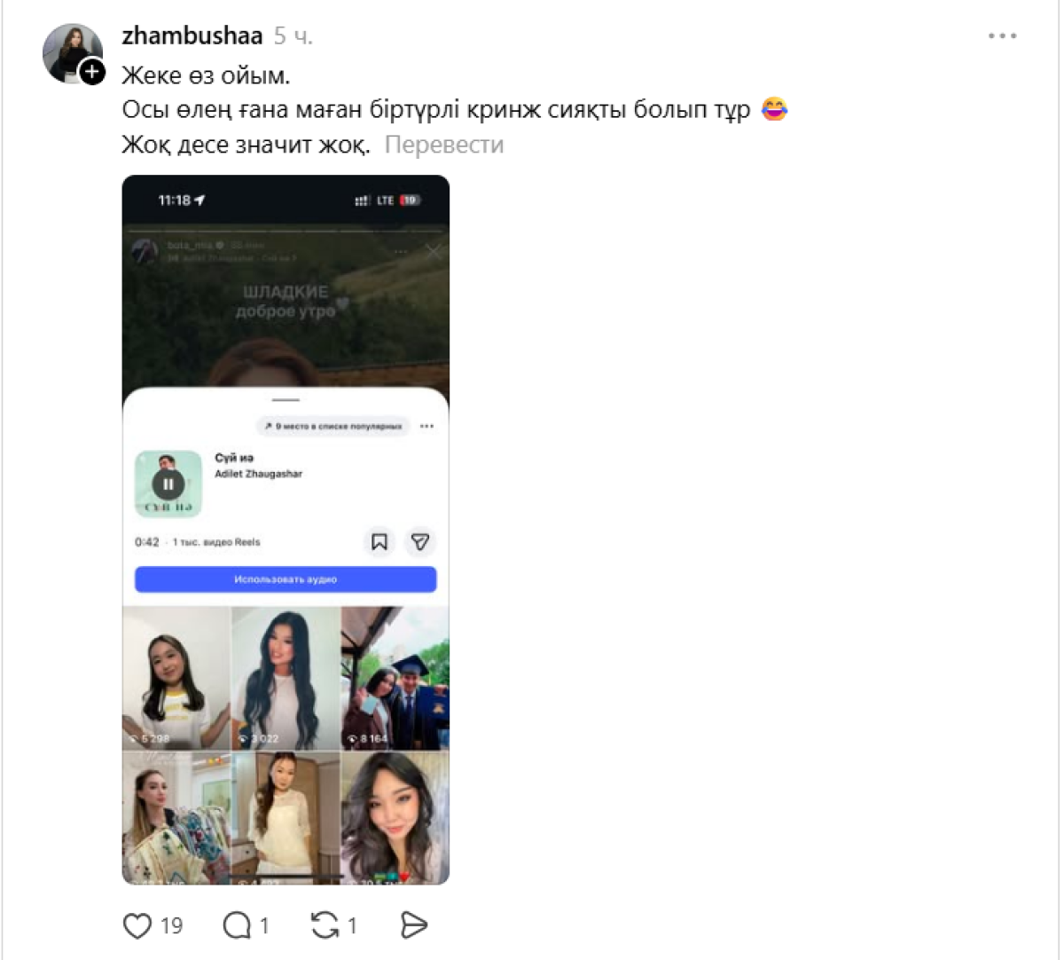 Ән мәтіні, Threads, пікір